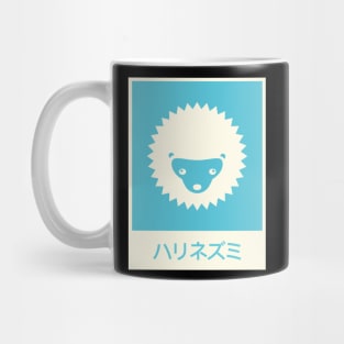 "Hedgehog" In Japanese Mug